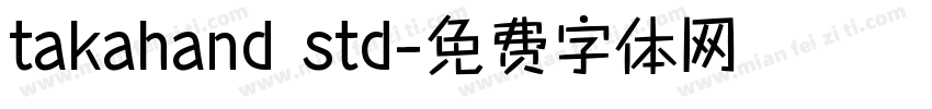 takahand std字体转换
